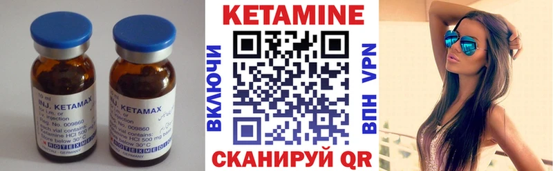 Купить где  Курчалой  Кетамин VHQ 
